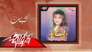 Katabtak  Asala كتبتك  أصالة [upl. by Latsirc]