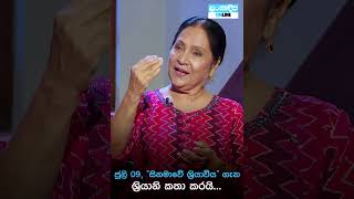 Danuට කියන්න  ශ්‍රියානි අමරසේන Danuta kiyanna Sriyani Amarasena Trailer [upl. by Hunt]