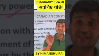 RESIDUARY POWER upsc uppsc [upl. by Anoyek]