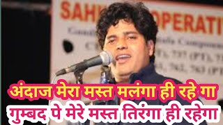 अंदाज मेरा मस्त मलंगा ही रहेगा  imran pratapgarhi  all indiya natiya mushaira  new nazm  nat [upl. by Dixie]