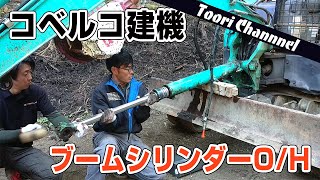 【現場】油圧シリンダーからじゃじゃ漏れなのでシール＋ブッシュ交換していく！！ [upl. by Alida]