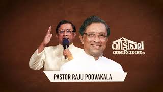 quotപ്രാർത്ഥനയുടെ വിവിധ തരങ്ങൾquot  PRRAJU POOVAKALA  quotവീട്ടിലെ സഭായോഗംquot  POWERVISION TV [upl. by Yllod]