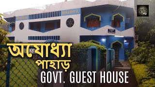 Govt Guest House at Ajodhya Hill Top Purulia [upl. by Hefter]