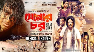 SONAR CHAR সোনার চর  OFFICIAL TRAILER  ZAYED KHAN  SNIGDA  MOUSHUMI  OMAR SANI  ZAHID HOSSAIN [upl. by Eiralih288]