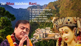 Kuch Purane Bhajan  Narendra Chanchal Ji  Jai Vaishno Maa  Jai Maa Vaishno Rani [upl. by Alue]