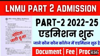 Lnmu Part 2 Admission 202225  C M College Part 2 Admission Date 202225 [upl. by Safier]