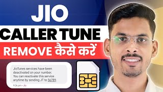 Jio Tune Kaise Hataye  How To Deactivate Jio Caller Tune  Bina Recharge Ke Jio Tune Kaise Hataye [upl. by Nani85]