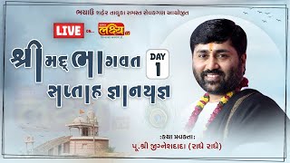 LIVE  ShriMad Bhagvat Katha  Pu Jigneshdada Radhe Radhe  Bhachau Kutch  Day 01 [upl. by Angrist]