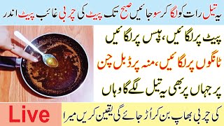 Get a flat bellyHerbalHomemade Belly fat burning oil  Pait Kam Karne Ka Tarika  Belly Fat Loss [upl. by Sioled]