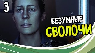 Alien Isolation Прохождение На Русском 3 — БЕЗУМНЫЕ СВОЛОЧИ [upl. by Tzong]