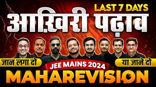 The Ultimate REVISION for JEE MAINS 2024 🔥 JEE MAHAREVISION [upl. by Gschu]