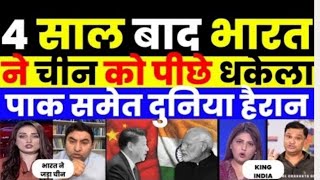 CHINA BACK DOWN FROM LAC  PAK MEDIA CRYING [upl. by Nolahs753]