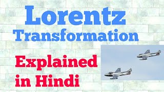 lorentz transformation hindi [upl. by Yhotmit749]