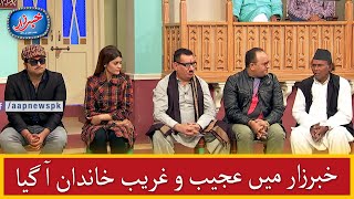 Khabarzar with Aftab Iqbal Latest Episode 39  21 July 2020  Best of Amanullah Comedy [upl. by Marlea]