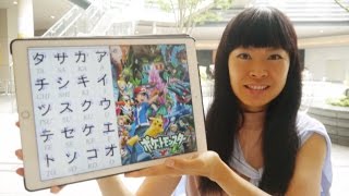 PRONONCIATION JAPONAISE amp Pokémon Cours de japonais avec les anime 2 Prononcer français amp anglais [upl. by Assirrem]