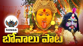 GOLCONDA BONAL SONGS  BONALA SONGS  BONAL SONGS GOLCONDA DJ SONGS  POTARAJU SONGS  VIRAL VIDEIS [upl. by Buff]