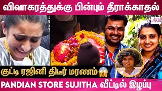 Pandian Stores Sujitha வீட்டில் இழப்பு 💔 Famous Actor amp Director Surya Kiran  Master Suresh [upl. by Adlai]