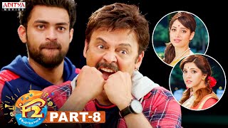 F2 Hindi Dubbed Movie Part 8  Venkatesh Varun Tej Tamannah Mehreen adityamovies [upl. by Trevor]