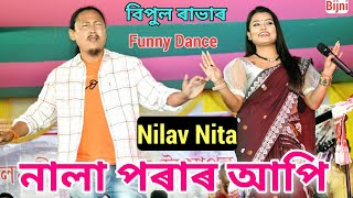 Nalaparar Api Go Nilav Nita and Bipul Rabha Gestik Live Perform At Bijni Sialmari Bihu 2022 [upl. by Yrelle]