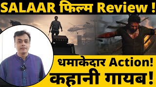 SALAAR फिल्म review  धमाकेदार Action कहानी गायब  salaar review in hindi  Prabhas [upl. by Orlantha]