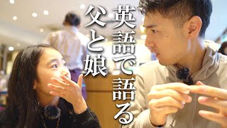 バイリンガル小２の英会話力試してみた｜おうち英語や英検、英語の本について [upl. by Lothaire]