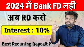 RD Account क्या होता हैं  How to Book RD  10  Recurring Deposits  Blance Indias 1 RD App [upl. by Hennahane]