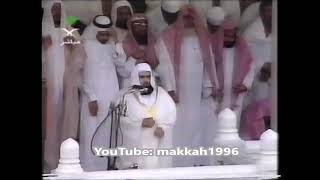 Rare Makkah Eid Al Adha 14202000  Sheikh Abdul Rahman Sudais [upl. by Dickson669]