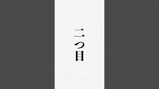 心が元気な人がコッソリ使う言い換え7選 生き方 名言 人生を変える 快適な暮らし 人生 良い人 恋愛 幸せ [upl. by Vance692]