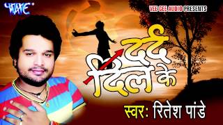 Nind अँखियाँ से  Dard Dil Ke  Ritesh Pandey  Bhojpuri Hit Song WaveMusicIndia [upl. by Amara]