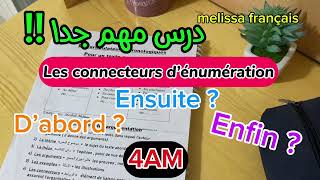 les connecteurs d’énumération 4AM D’abord  ensuite  enfin…  un texte argumentatif [upl. by Zeta630]