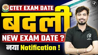 CTET Exam Date Change  CTET New Exam Date   CTET DEC 2024 NEWS  Adhyayan Mantra [upl. by Eus58]