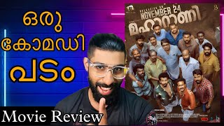 Maharani Movie Review  Roshan Mathew  Shine Tom Chako  Johny Antony [upl. by Barmen]