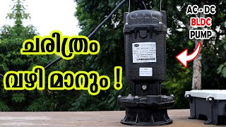 വീട്ടിലേക്കും BLDC മോട്ടർ വാങ്ങാം   Direct ACDC Solar Pump  BLDC  Current Saving  Water level [upl. by Talich]