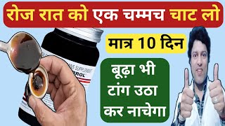 Sharkoferrol Syrup Ke Fayde  Uses Dosage Side Effects  शार्कोफेरोल की जानकारी लाभ फायदे [upl. by Joab]