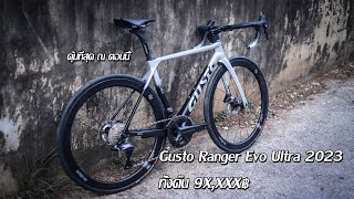 Gusto ranger evo ultra 2023 [upl. by Sorilda79]