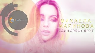 Mihaela Marinova  Edin Sreshtu Drug Official HD [upl. by Sylvanus]