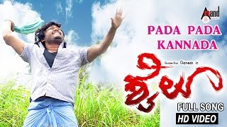 Shyloo  Pada Pada Kannada  HD Video Song  Puneeth Rajkumar  Golden Ganesh  Bhama  S Narayan [upl. by Kettie299]