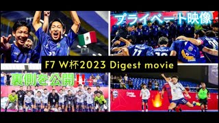 【🇲🇽ワールドカップ編 part①】Mexicoで開催された“ソサイチワールドカップ“🌍🏆プライベート映像をぜひご覧ください📷 [upl. by Tunnell616]