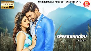 Tamil movies 2023  Bellamkonda Sreenivas  Tamil Dubbed Telugu Movie  Full movies in HD  Padam [upl. by Porta]