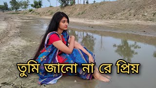 তুমি জানো না রে প্রিয়  Tumi jano na re priyo  Annabelle Tales [upl. by Colfin]