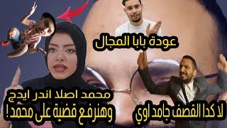 الفيديو المحذوف من قناة زينب محمد ؟ [upl. by Oberg]