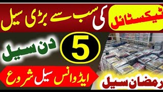 Textile Mils Sale Offer 2024 in Faisalabad  Wholesale Cloth Market in Faisalabad [upl. by Merdith844]