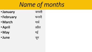 week name and months name [upl. by Anayek]