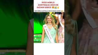 MISS WORLD AUSTRALIA 2024 IN INDIAN SAREE 😍🇮🇳✌️ missworld2024 missworld trending viralvideo [upl. by Elle]