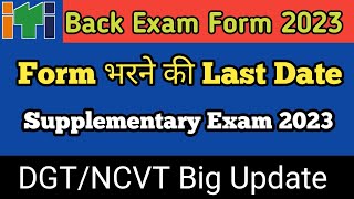 ITI Back Exam Form Last Date  Supplementary Students जल्द Form भरे  DGT  NCVT Big Update [upl. by Atews]