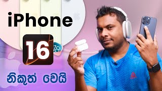 iPhone 16  Apple Watch 10  AirPods 4 and more in Sri Lanka [upl. by Atsiuqal256]