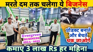 ये मरते दम तक चलने वाला बिज़नेस कमाकर देगा 3 लाख Rs हर महीने😮🔥 best business ideas  startup ideas [upl. by Sorel276]