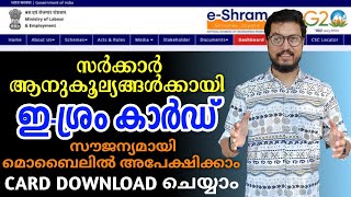 E Shram Card Self Registration online Malayalam  DADUZ CORNER [upl. by Adnauqaj67]