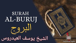 Surah Al Buruj سورة البروج  Full HD Arabic Text  Sheikh Yusuf Al Aidroos [upl. by Sylvan]