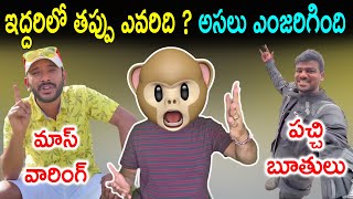 Naa Anveshana Vs Bayya Sunny Yadav  Complete Issue Explained  ఇద్దరిలో తప్పు ఎవరిది   Imax Bro [upl. by Cullin]